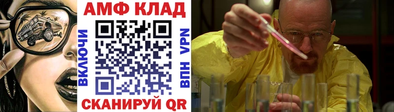 blacksprut маркетплейс  купить наркотик  Староминская  АМФЕТАМИН VHQ 