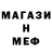 МЕТАМФЕТАМИН винт RFN ONE