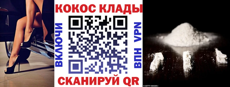 где найти наркотики  Староминская  Кокаин VHQ 