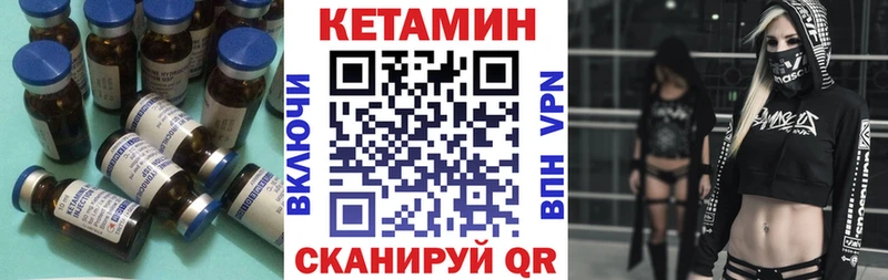 КЕТАМИН VHQ  Староминская 