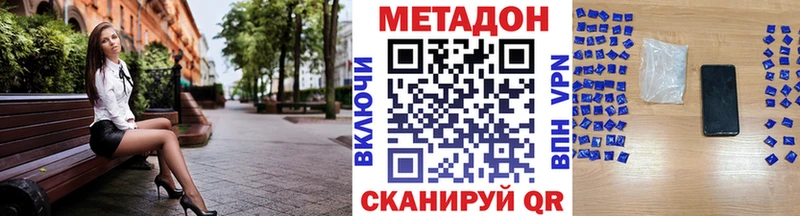 МЕТАДОН кристалл Староминская